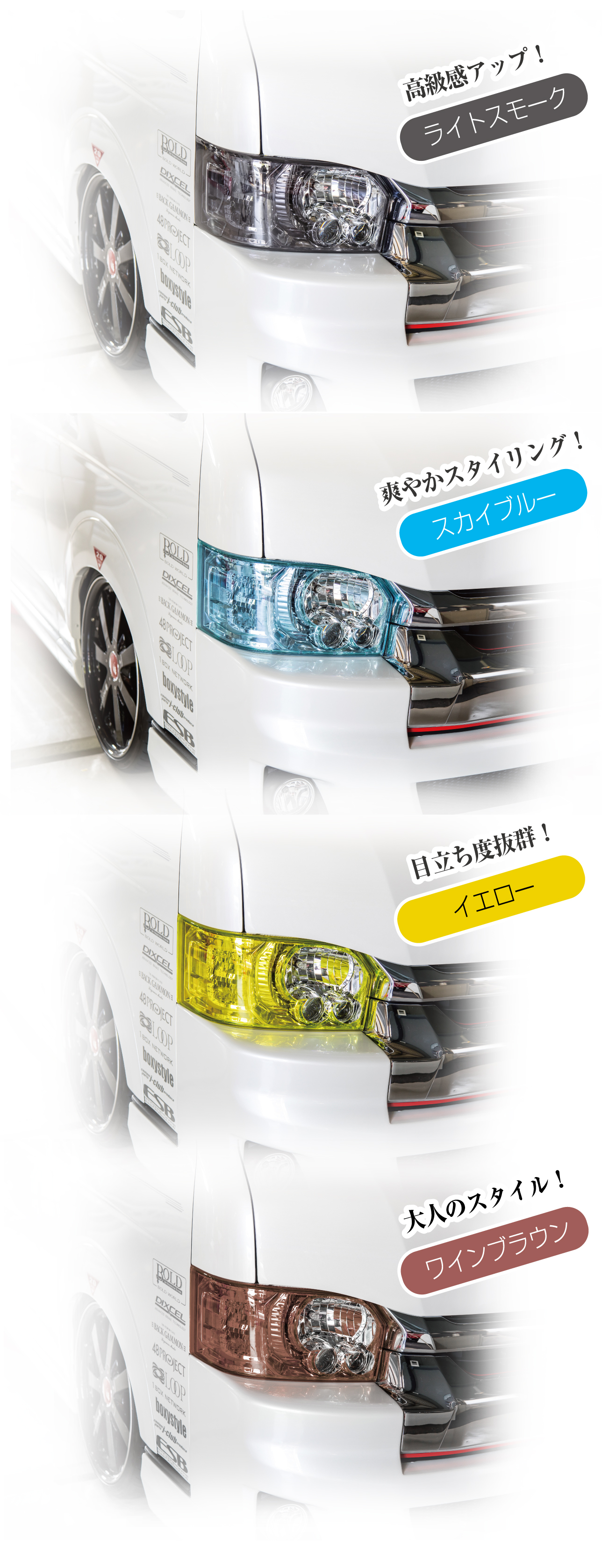 日本最大の ハイエース ヘッドライトカバー ライトスモーク 200系 4型