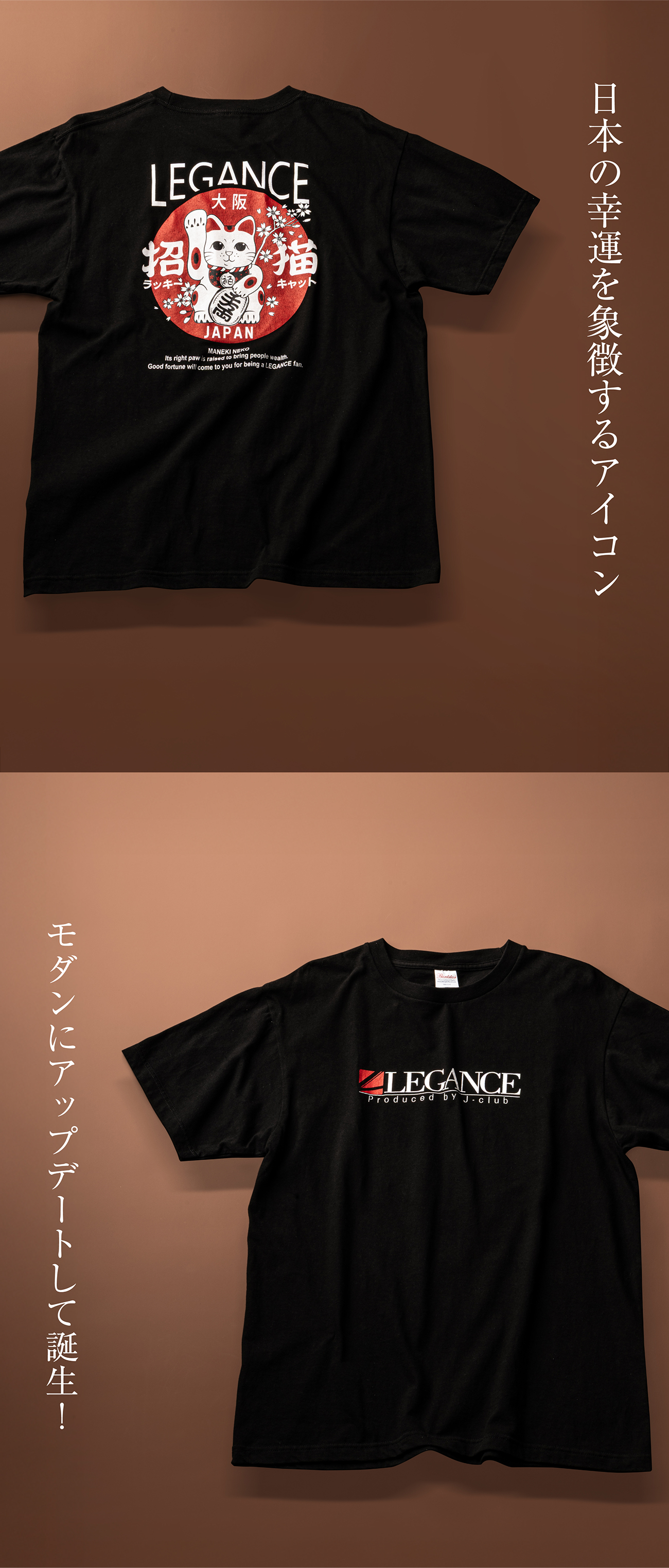 日本の幸運を象徴するアイコン