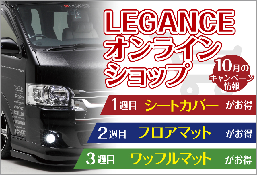LEGANCE（レガンス）　リア5面カーテンセット　200系ハイエース I型・II型・III型・IV型 ワイドボディ・スーパーGL - 3