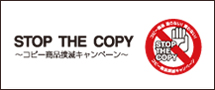 STOP THE COPY