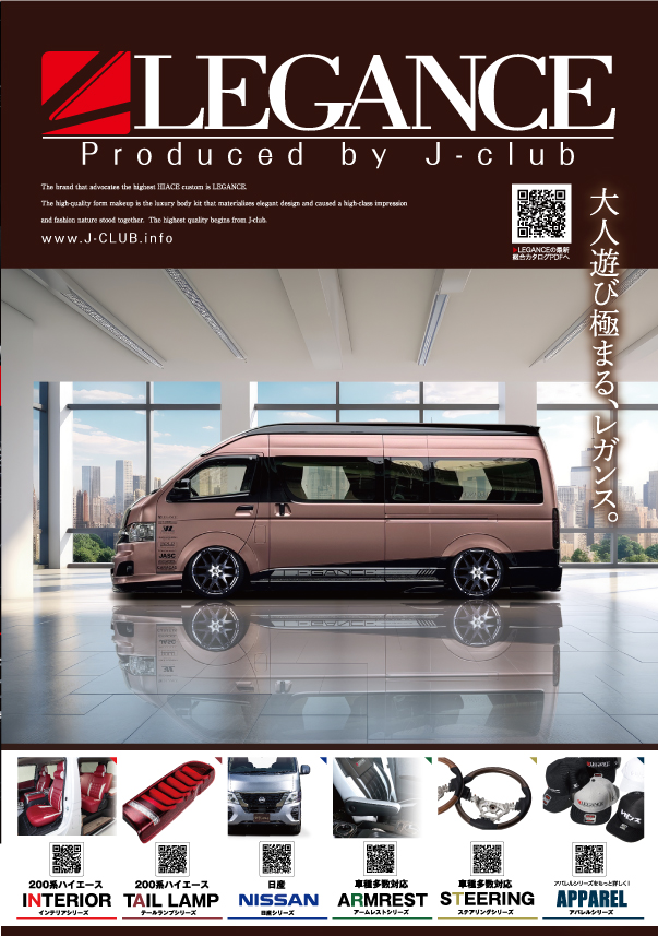 総合カタログClo.4