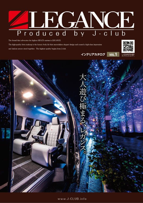 インテリアパーツカタログ